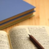 受験 勉強 英語 勉強法